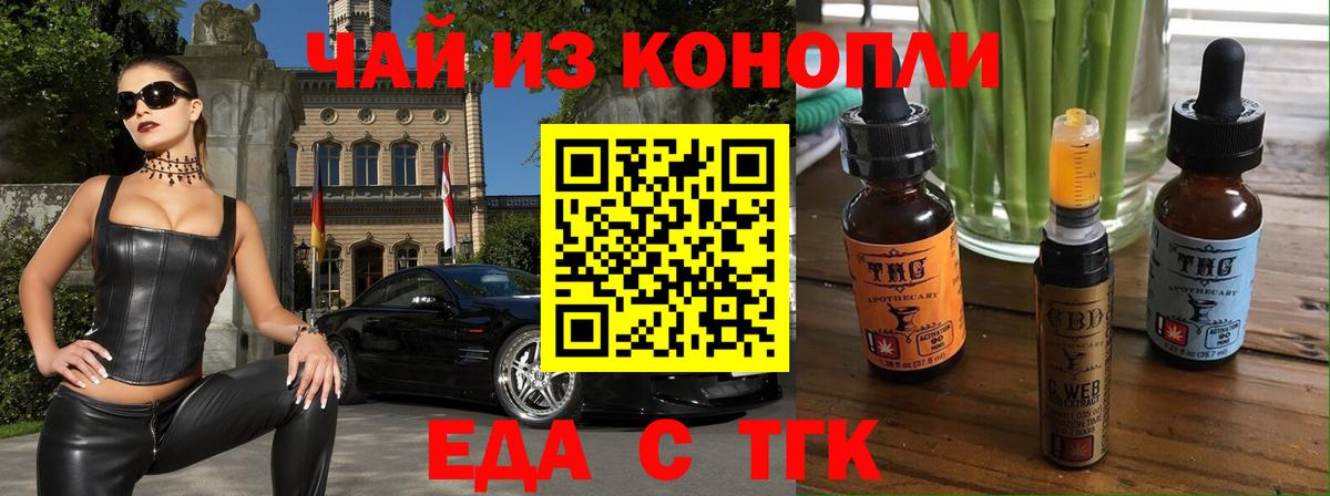 Canna-Cookies конопля Лосино-Петровский