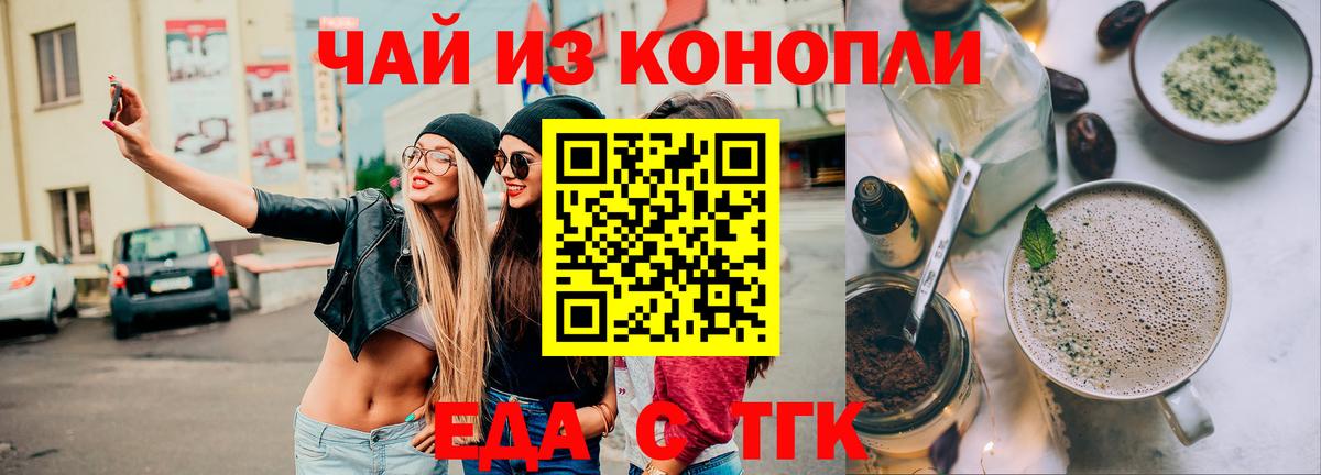 Лосино-Петровский  Еда ТГК марихуана  Вход с VPN 