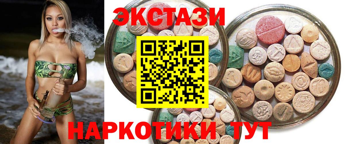 Лосино-Петровский  Ecstasy 99%  Экстази  OMG зеркало  Вход с VPN  ЭКСТАЗИ таблы 