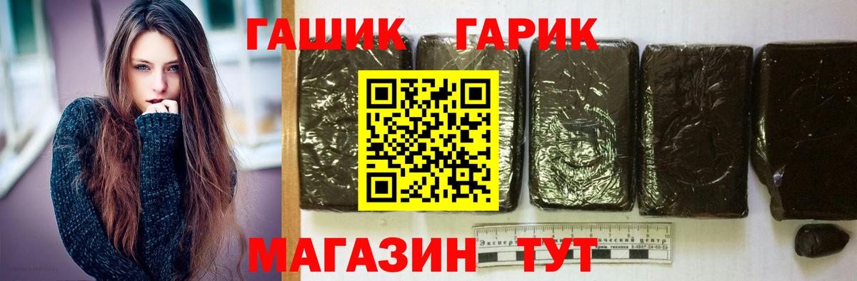 ГАШИШ Ice-O-Lator  Гашиш hashish  Гашиш  Лосино-Петровский  Вход с VPN 