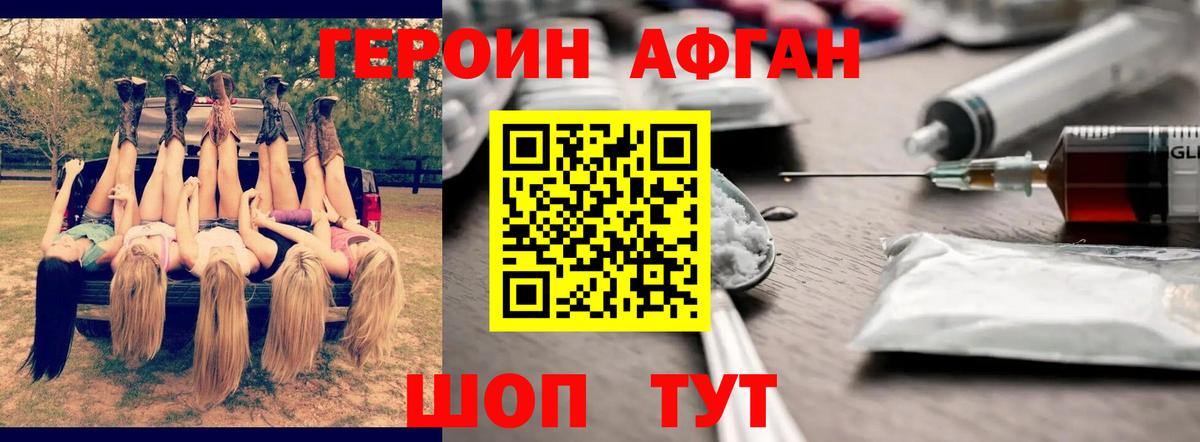 Лосино-Петровский  ГЕРОИН гречка  Вход с VPN 