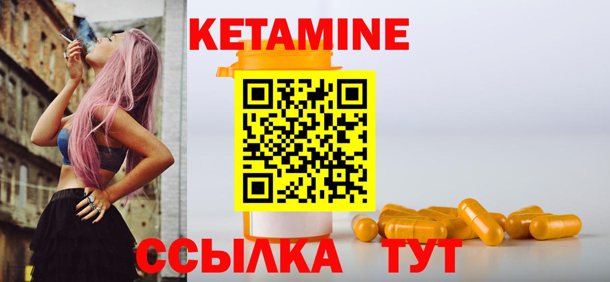 Кетамин VHQ  Вход с VPN  blacksprut зеркало  Лосино-Петровский 