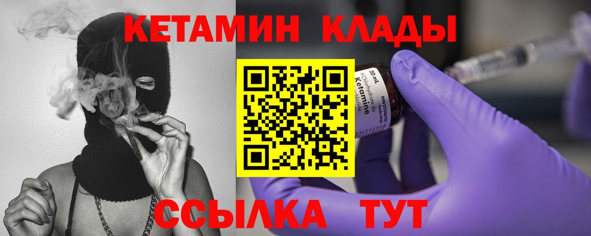 КЕТАМИН VHQ Лосино-Петровский