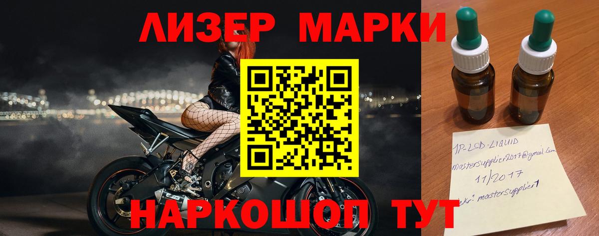 Лсд 25 экстази кислота  LSD-25 экстази кислота  omg вход  Вход с VPN  Лосино-Петровский 