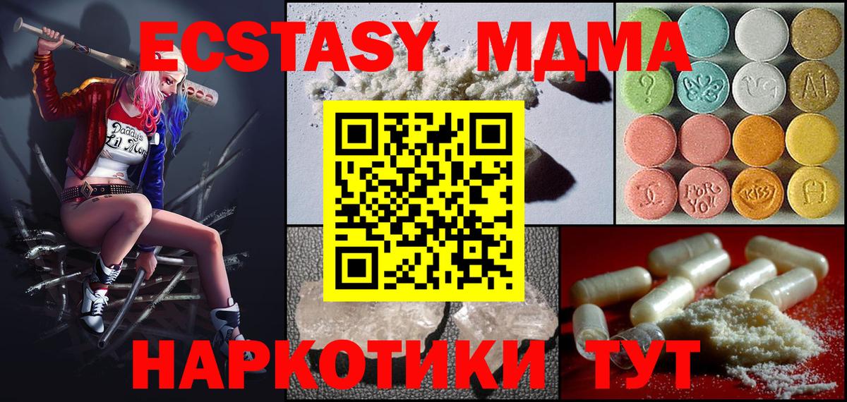 МДМА crystal Лосино-Петровский