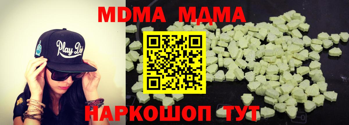 МДМА  Вход с VPN  Лосино-Петровский  MDMA молли 