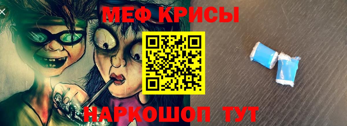 Лосино-Петровский  МЯУ-МЯУ VHQ  Меф  купить  сайты  МЕФ кристаллы  Вход с VPN 