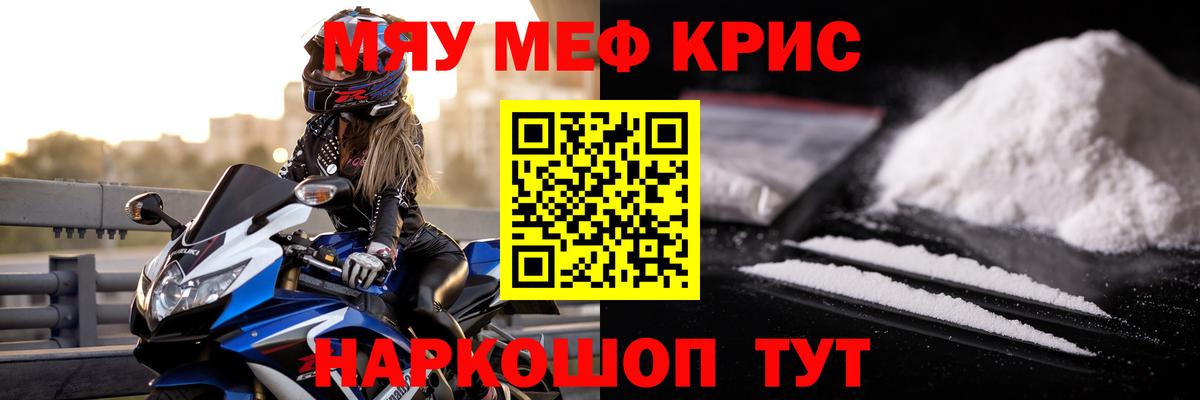 Мефедрон мука Лосино-Петровский