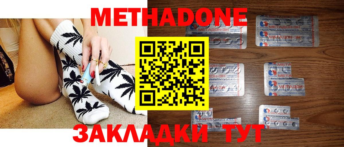 МЕТАДОН белоснежный  Вход с VPN  Лосино-Петровский 